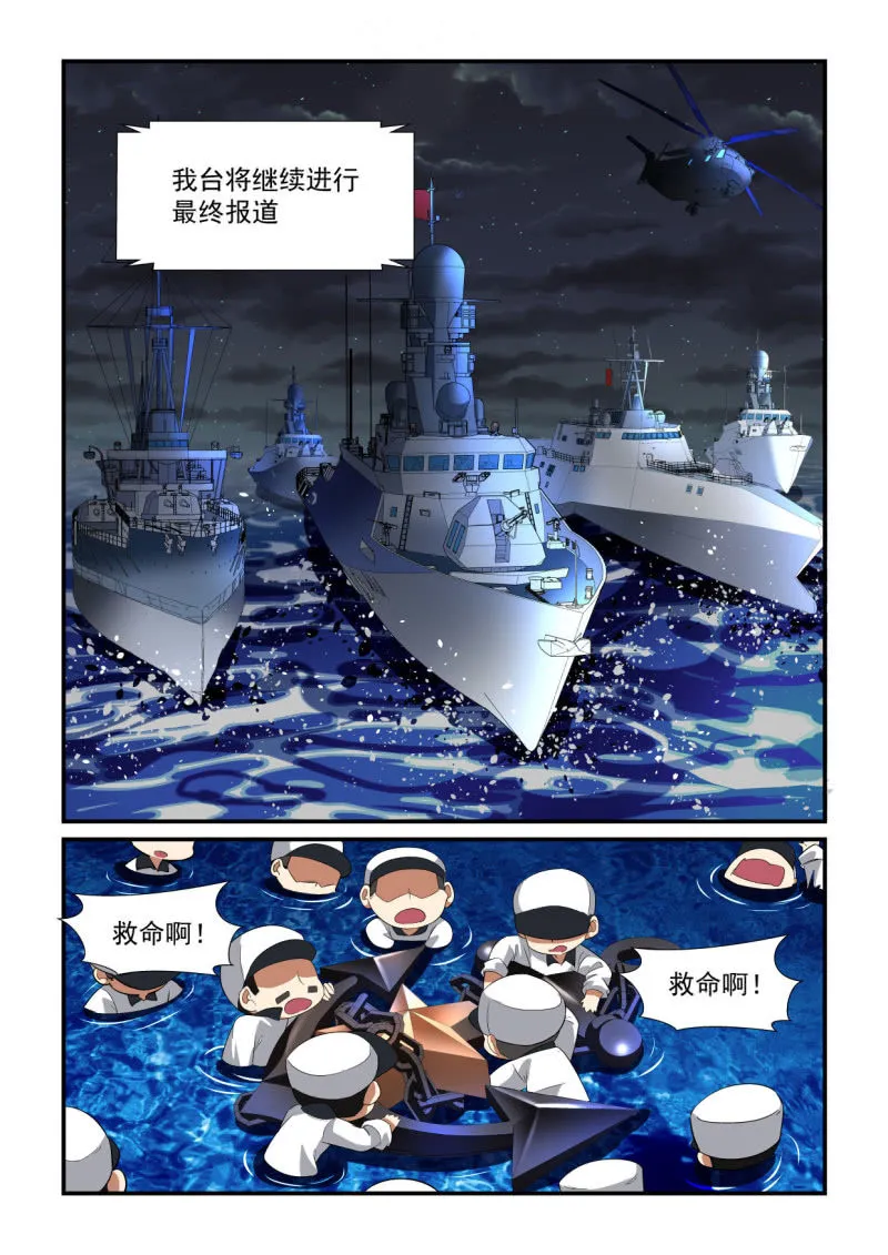 第191话 第4页