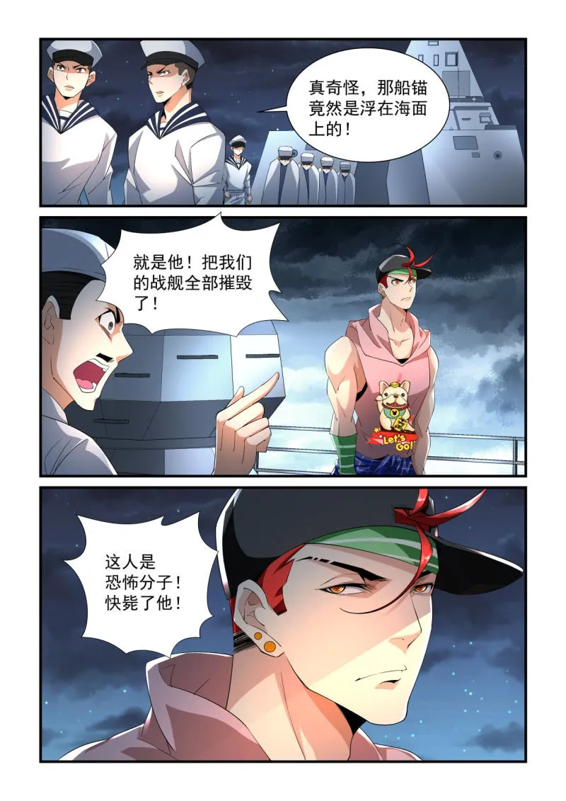 第191话 第5页