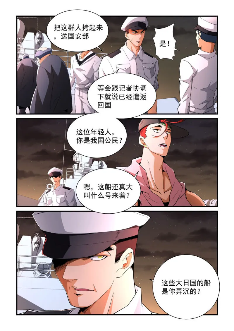 第191话 第7页