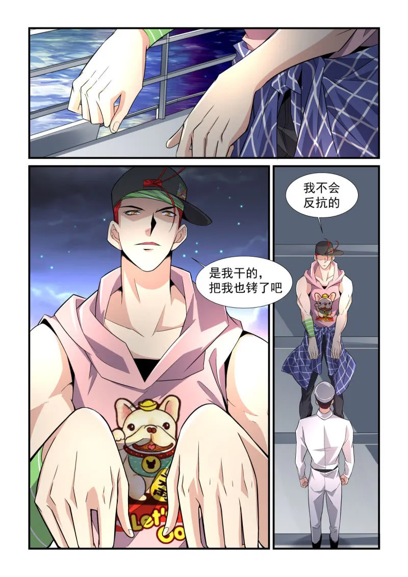 第191话 第8页