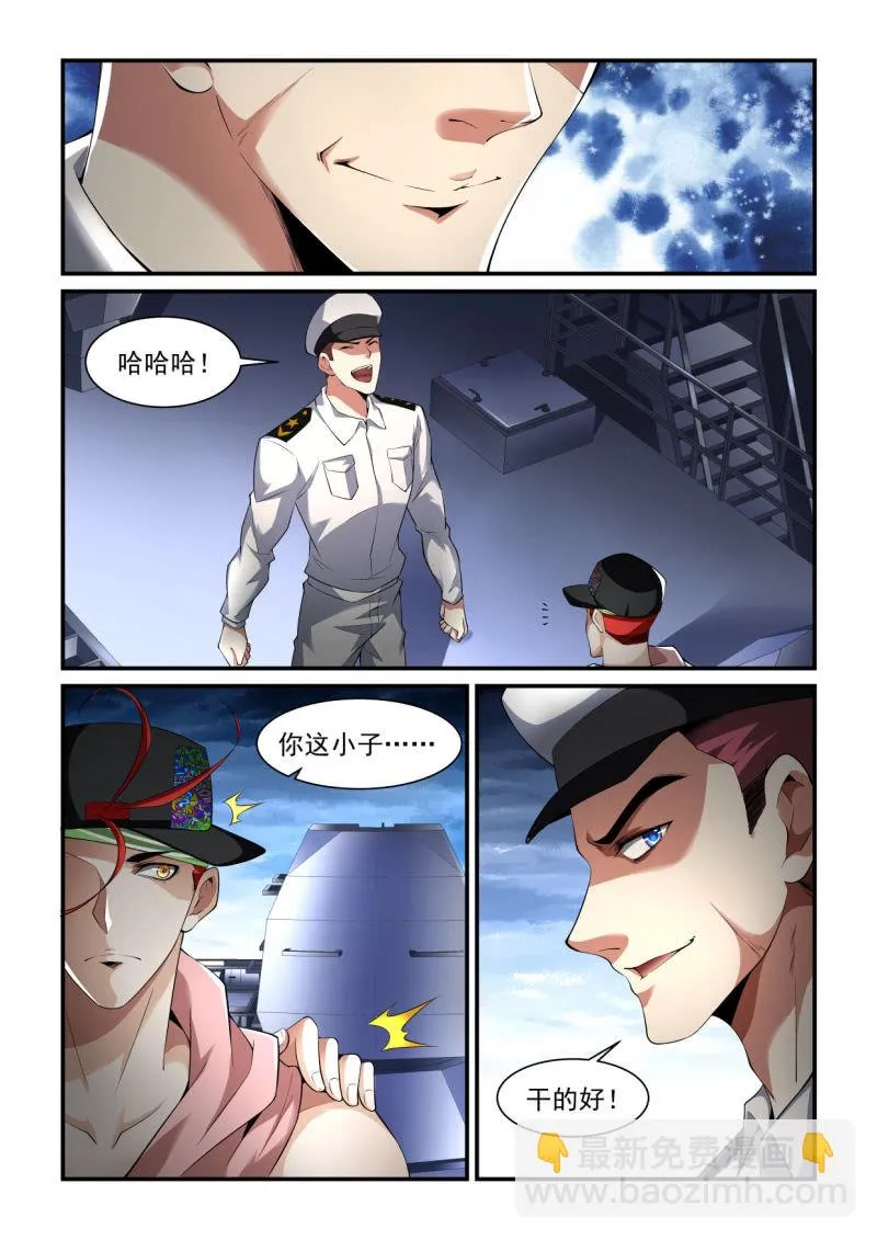 第191话 第9页
