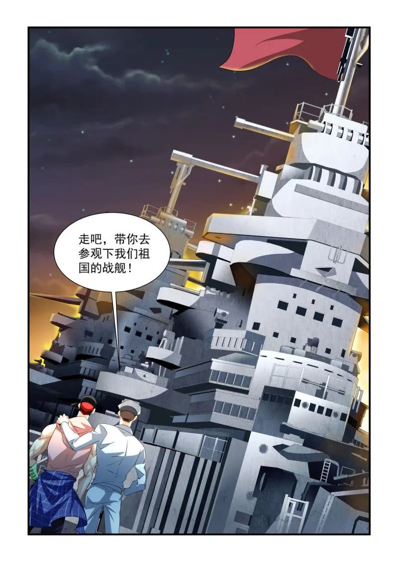 第191话 第10页