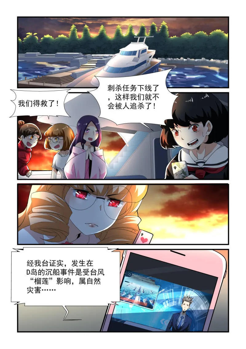第191话 第11页