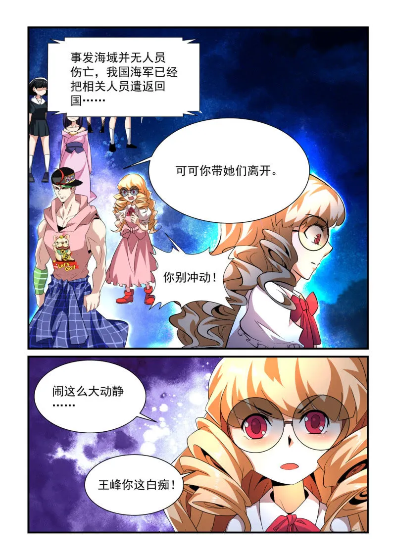 第191话 第12页