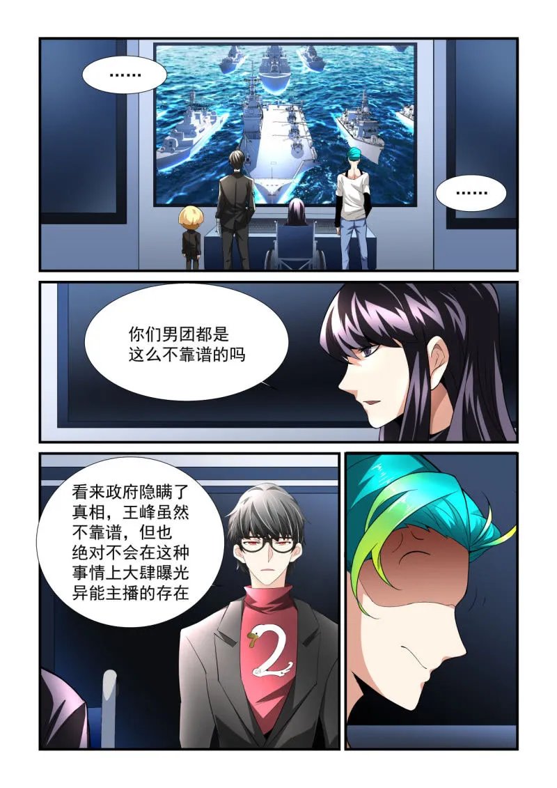 第191话 第13页