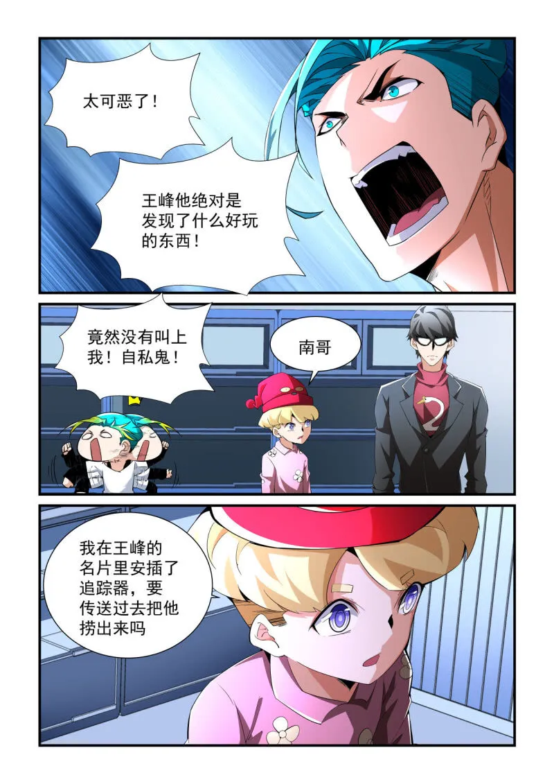 第191话 第14页