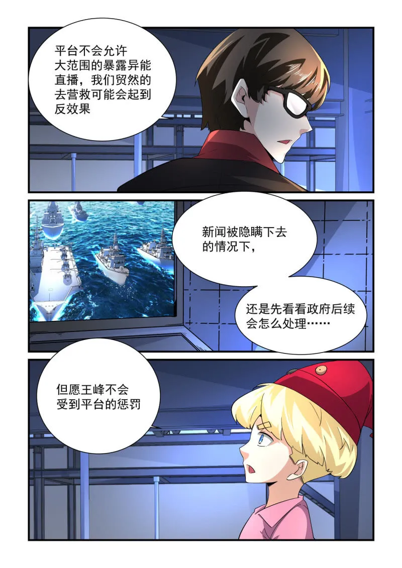 第191话 第15页