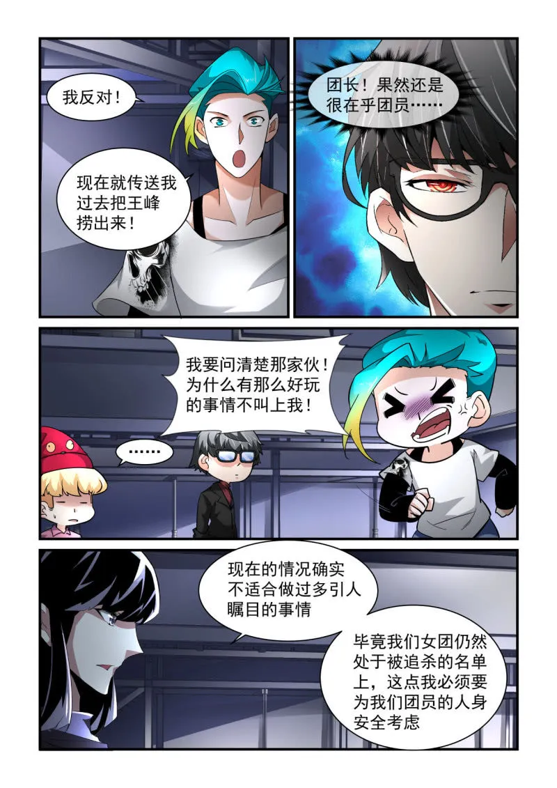 第191话 第16页