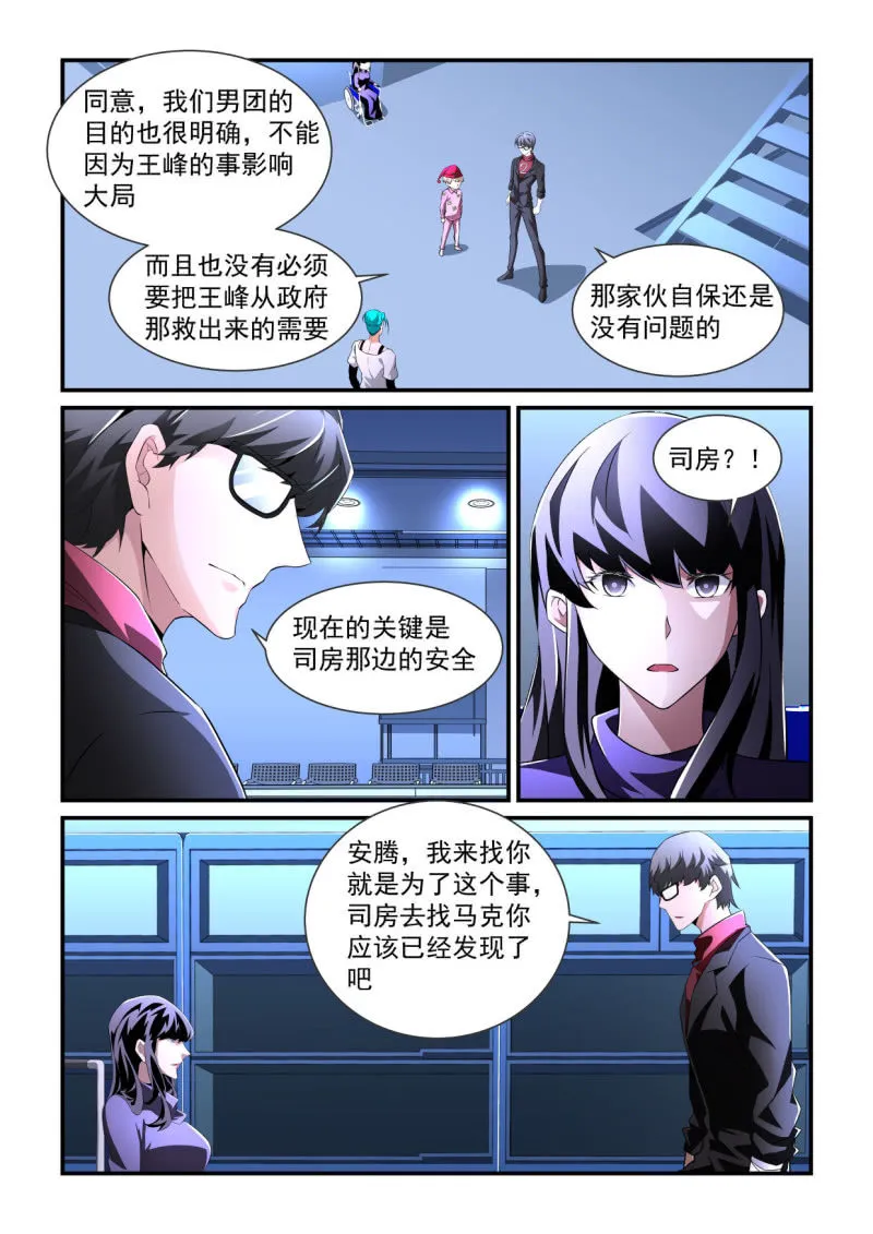 第191话 第17页