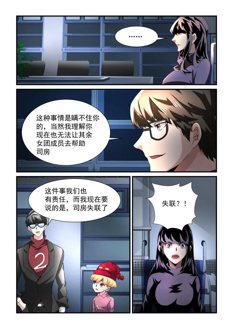 第191话 第18页