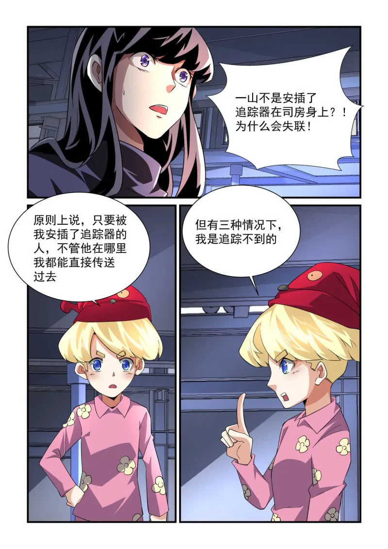 第191话 第19页