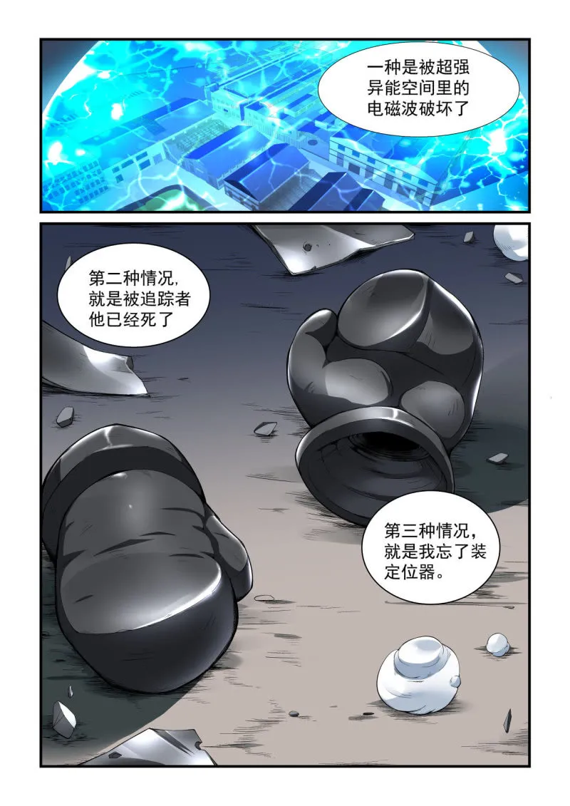第191话 第20页