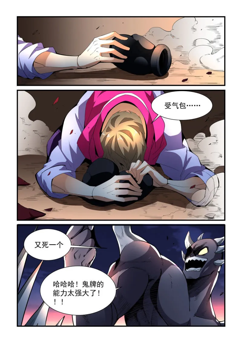 第191话 第21页