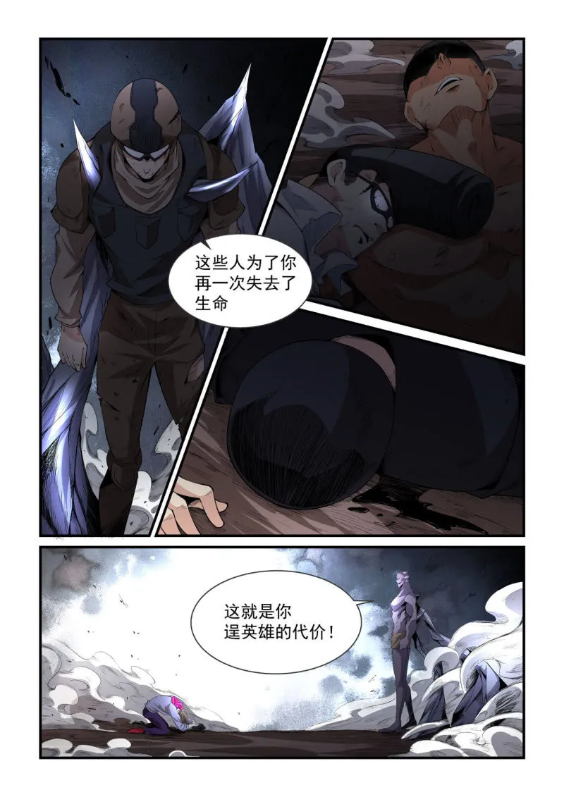 第191话 第22页