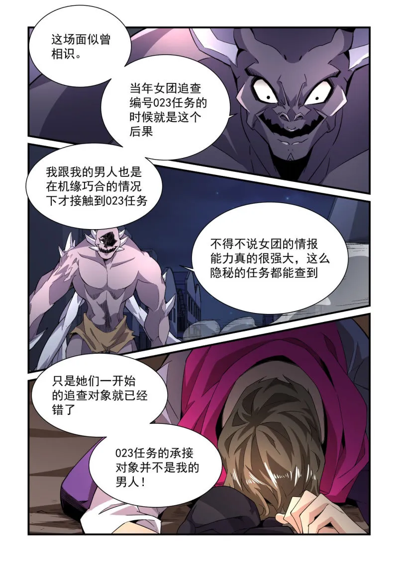 第191话 第23页