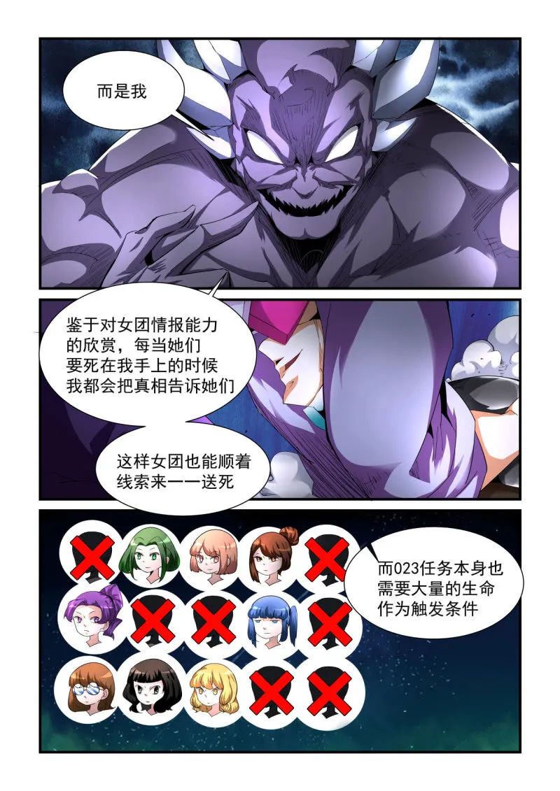 第191话 第24页