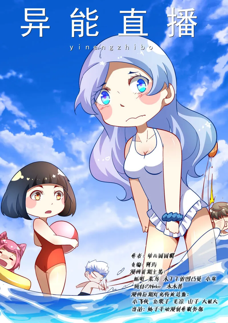 第192话 第1页