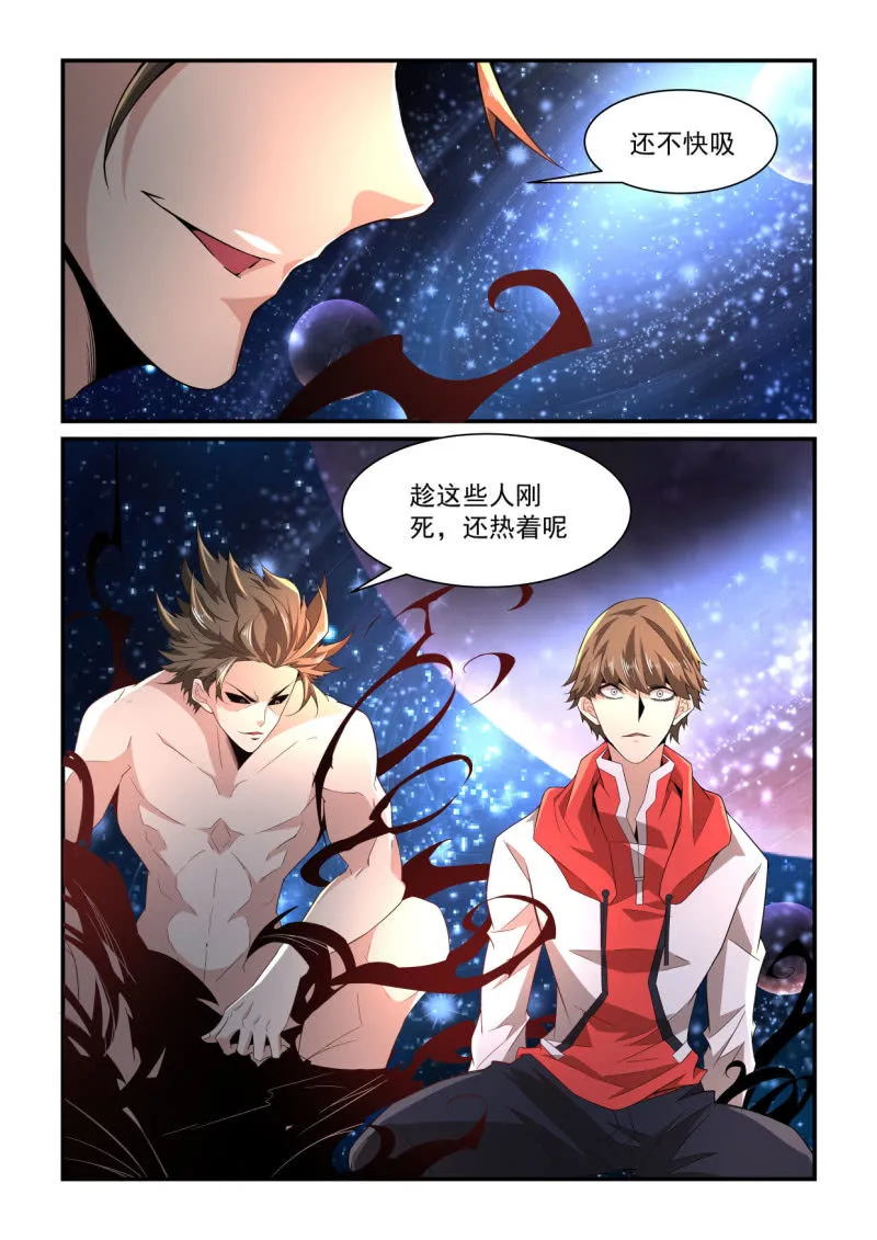 第192话 第2页