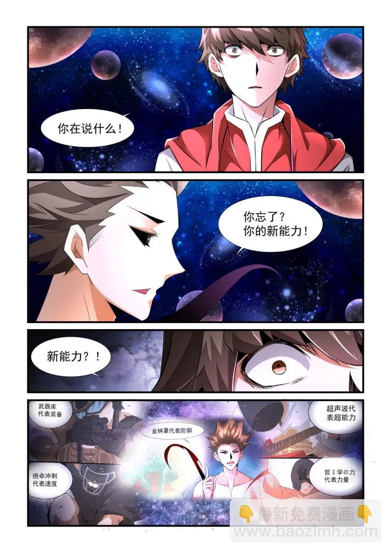 第192话 第3页