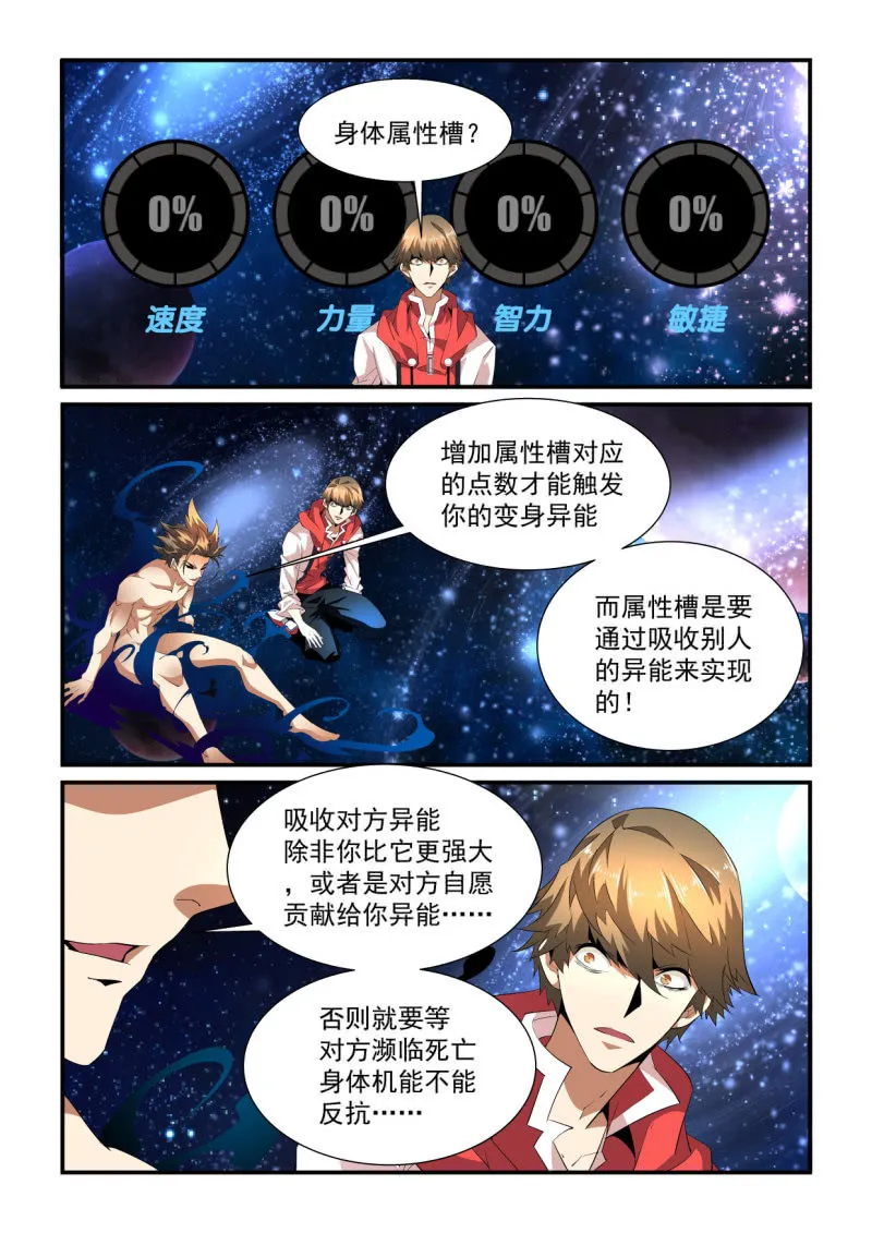 第192话 第4页