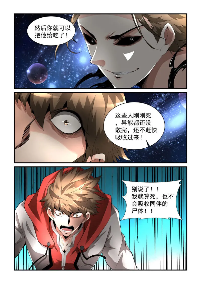 第192话 第5页