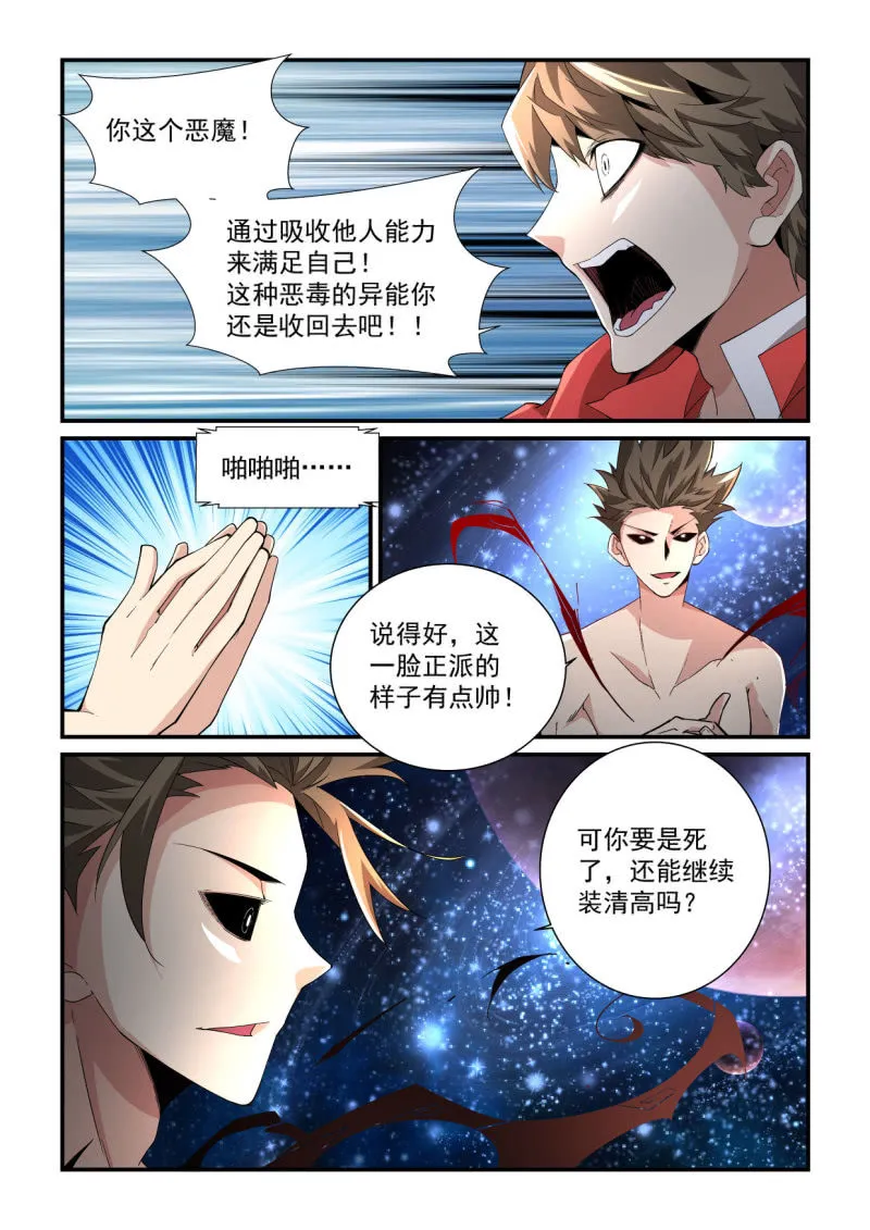 第192话 第6页