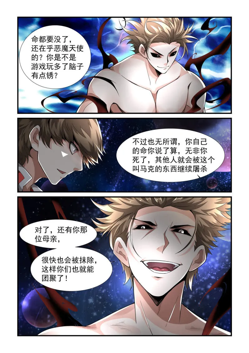 第192话 第7页