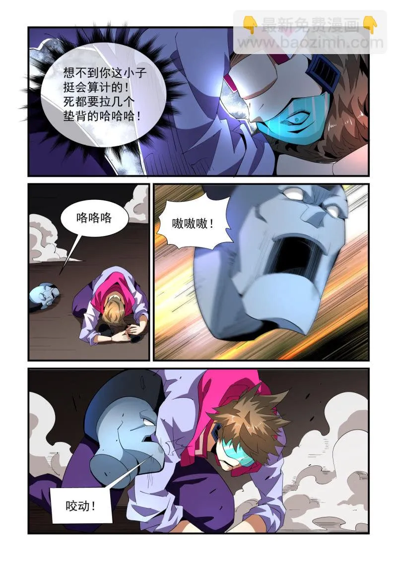 第192话 第8页