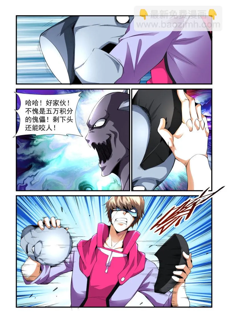 第192话 第9页