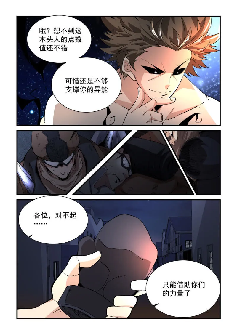第192话 第13页