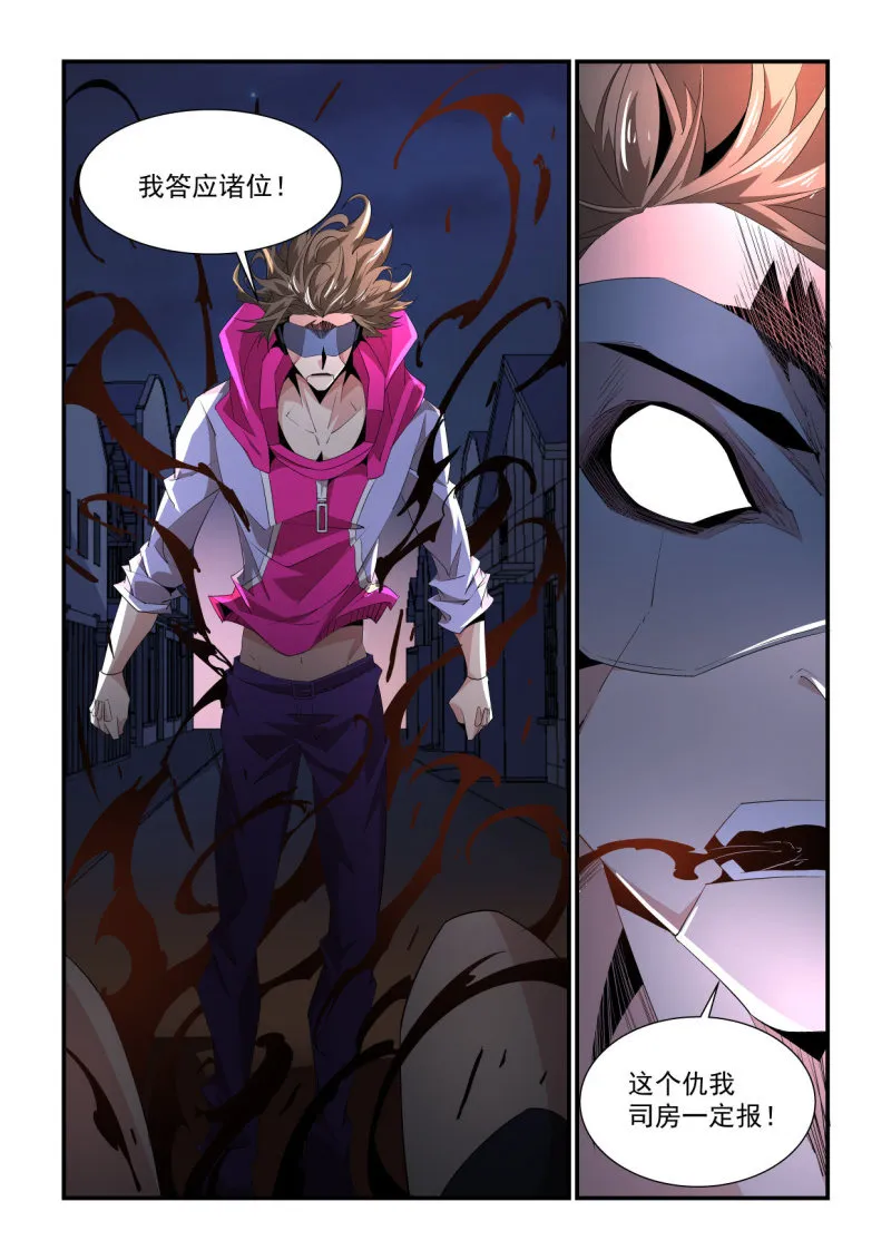 第192话 第14页