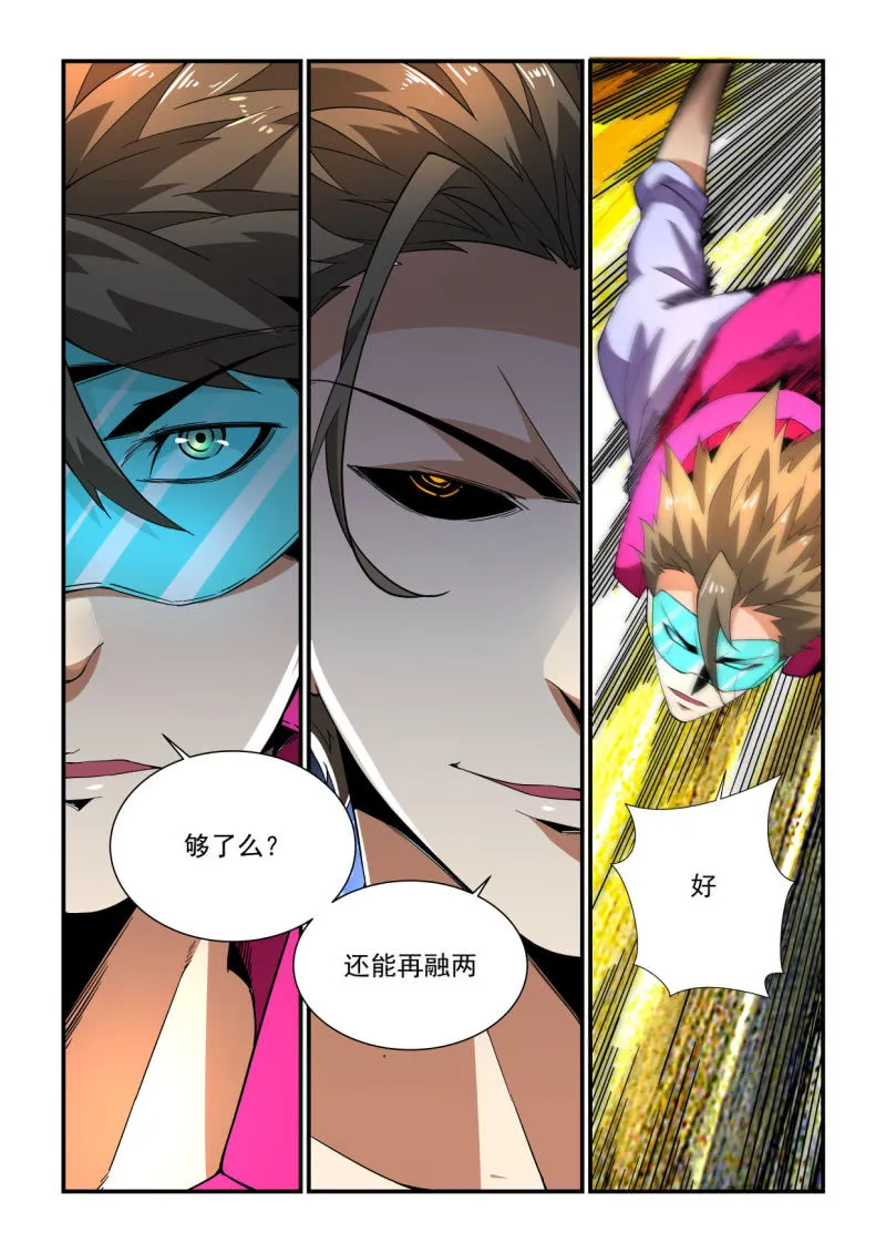 第192话 第16页