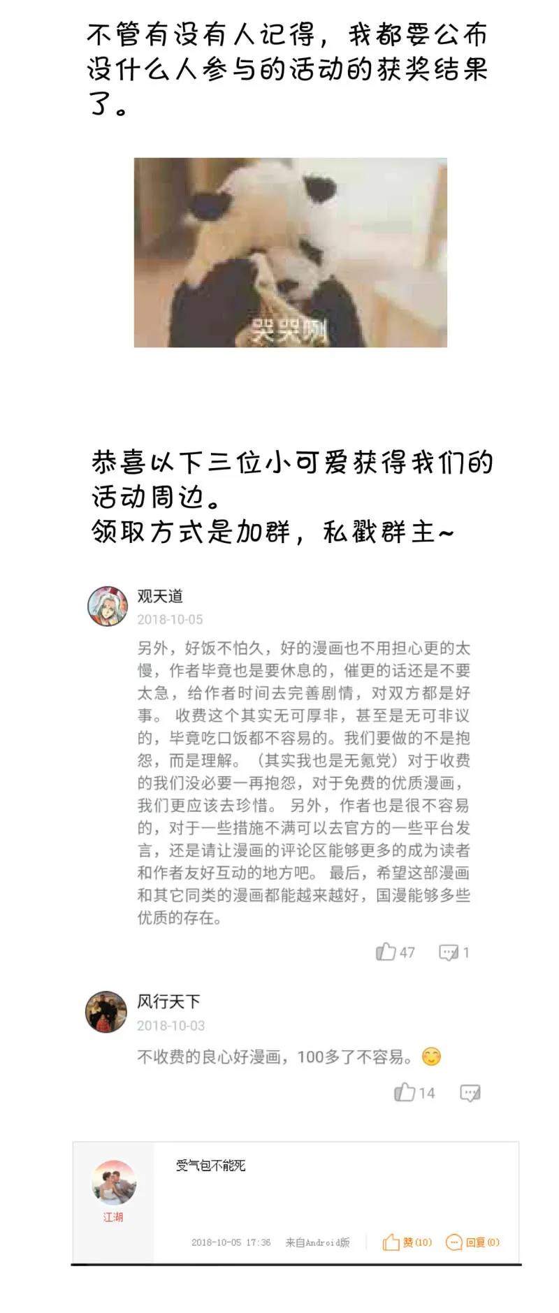 第192话 第27页