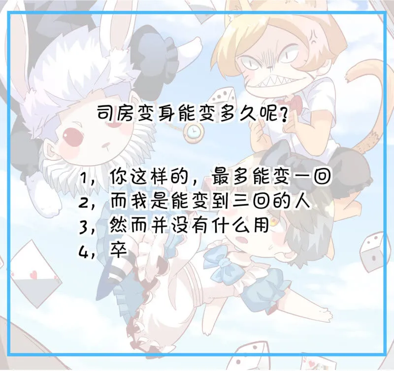 第192话 第29页