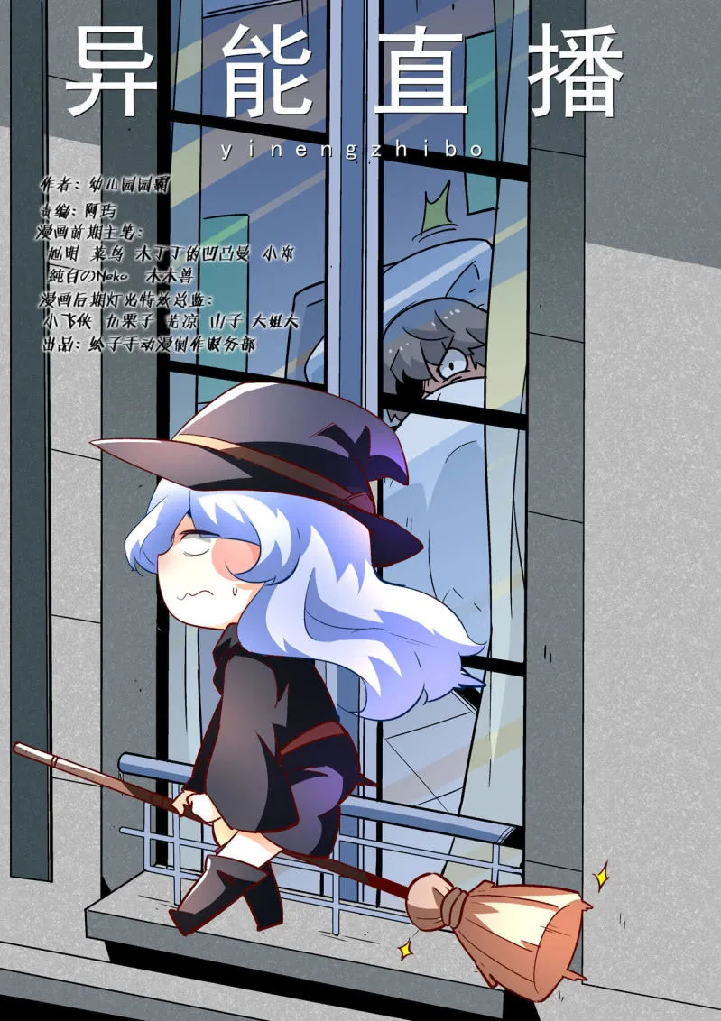 第194话 第1页