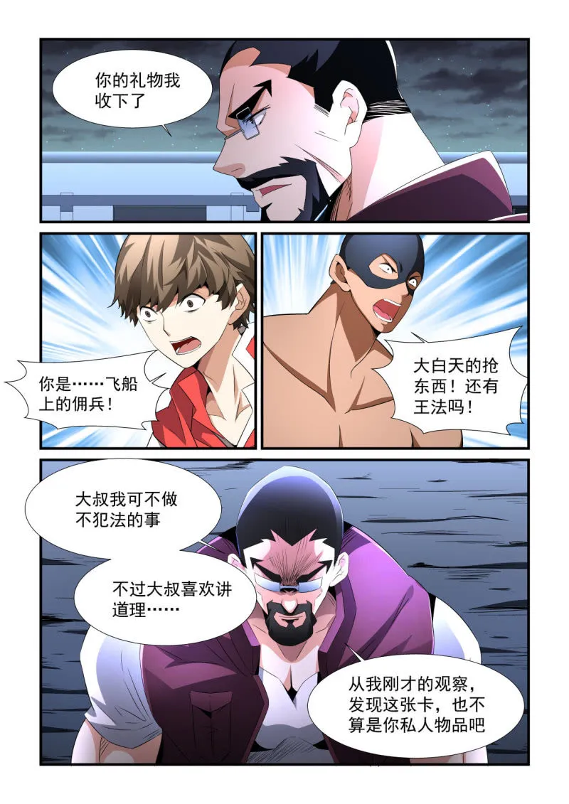 第194话 第2页