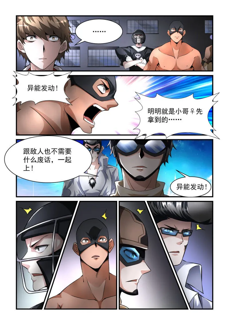 第194话 第3页