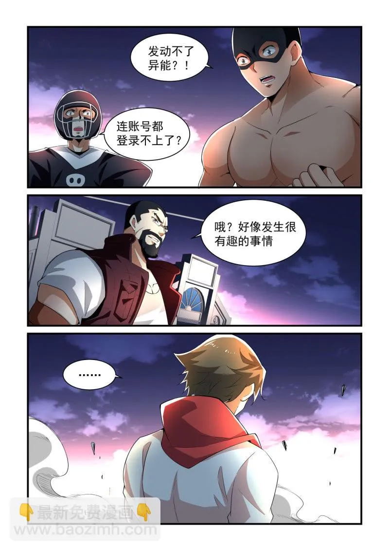 第194话 第4页
