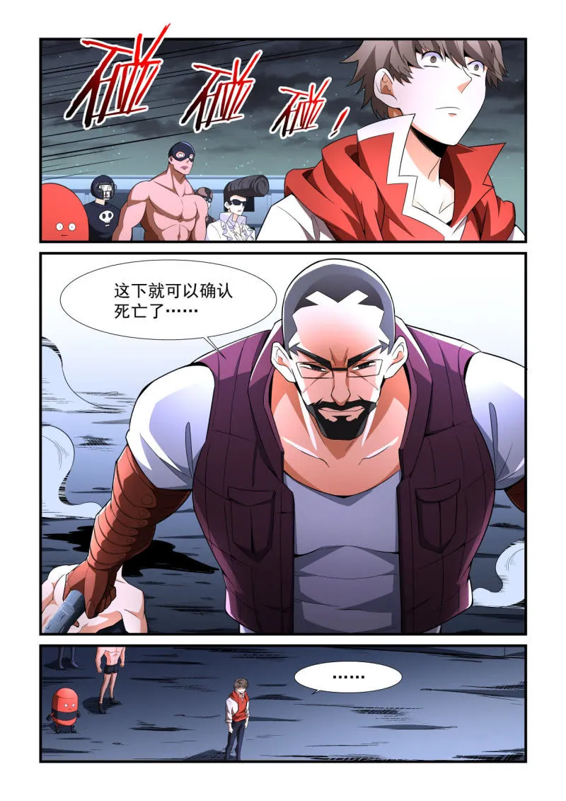 第194话 第6页