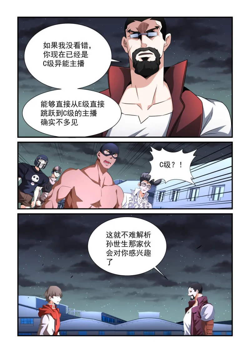 第194话 第11页