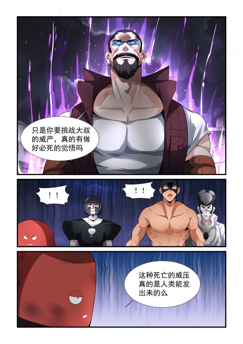 第194话 第12页