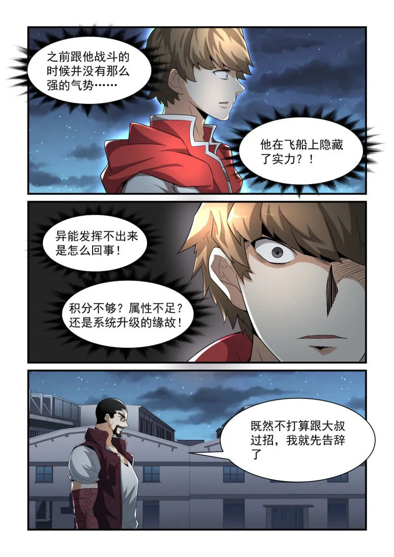 第194话 第13页