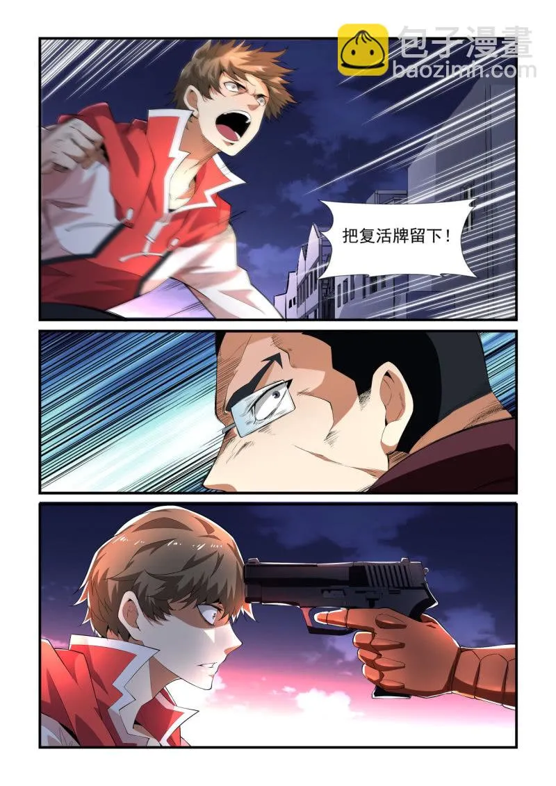 第194话 第14页
