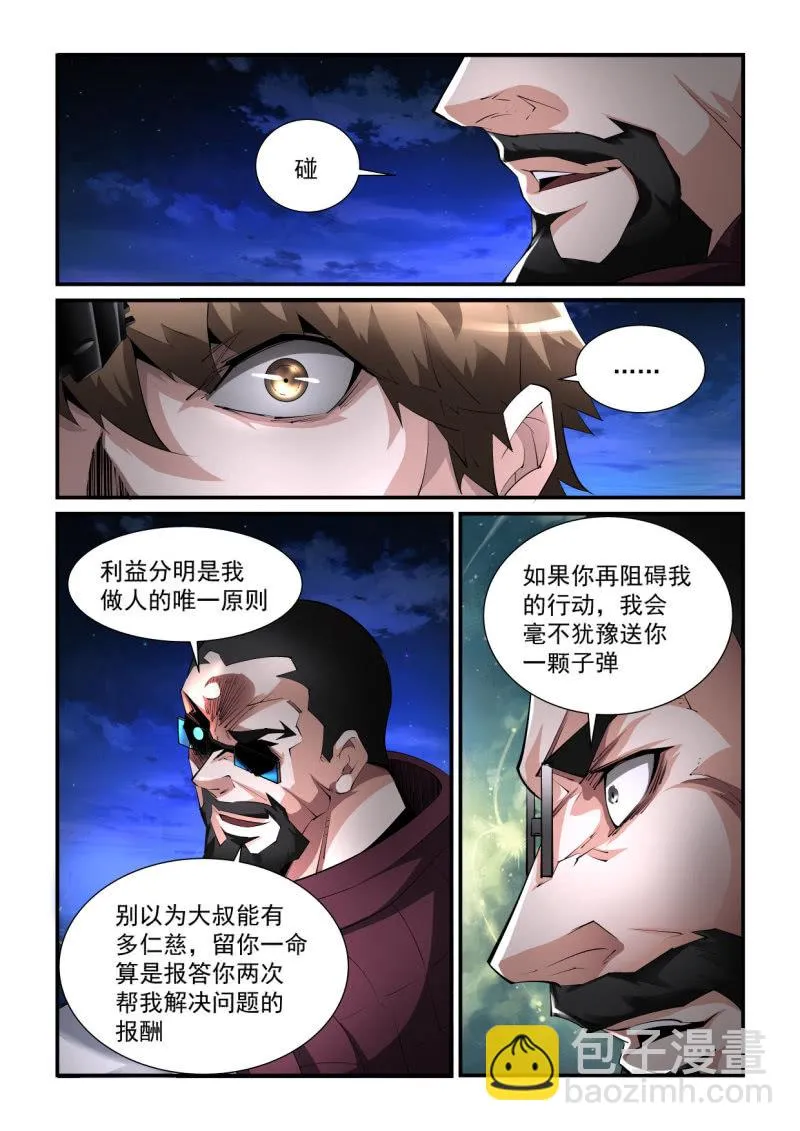 第194话 第15页