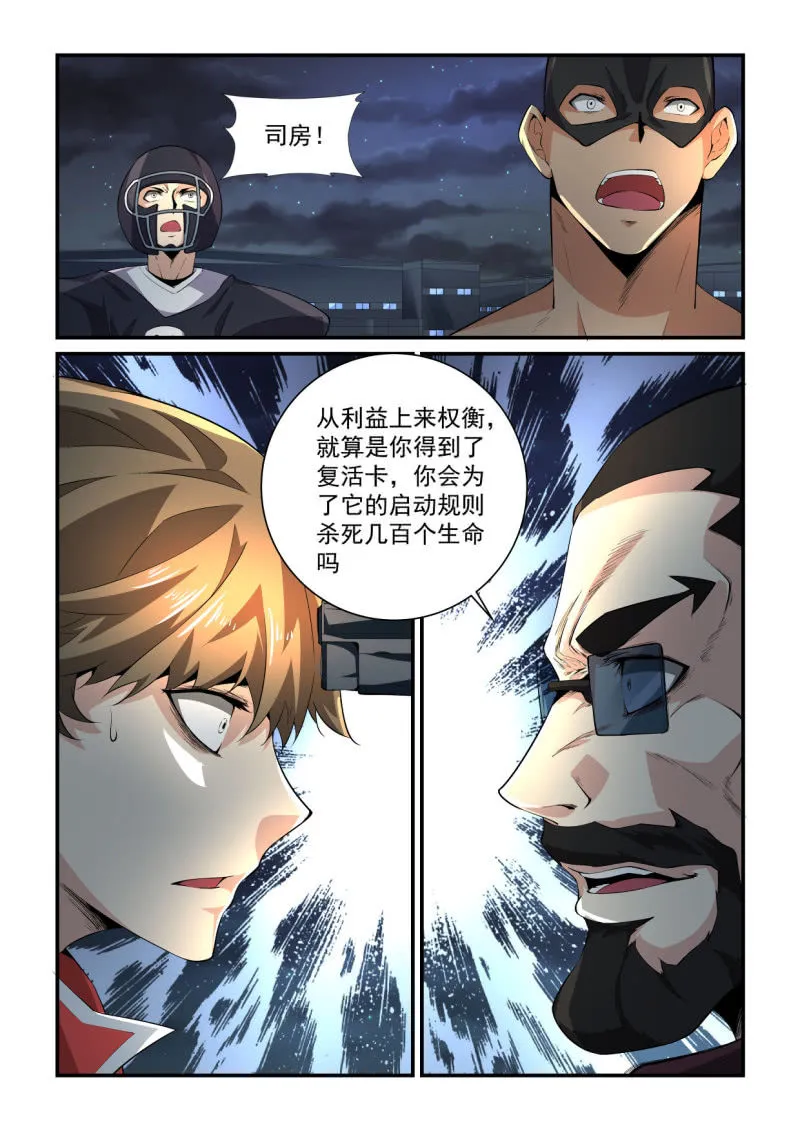 第194话 第16页