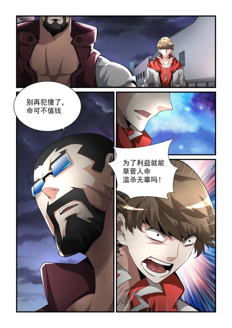第194话 第17页