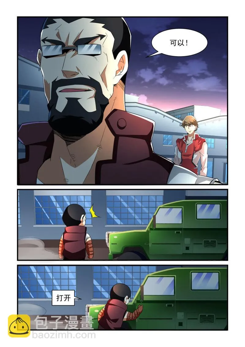 第194话 第18页