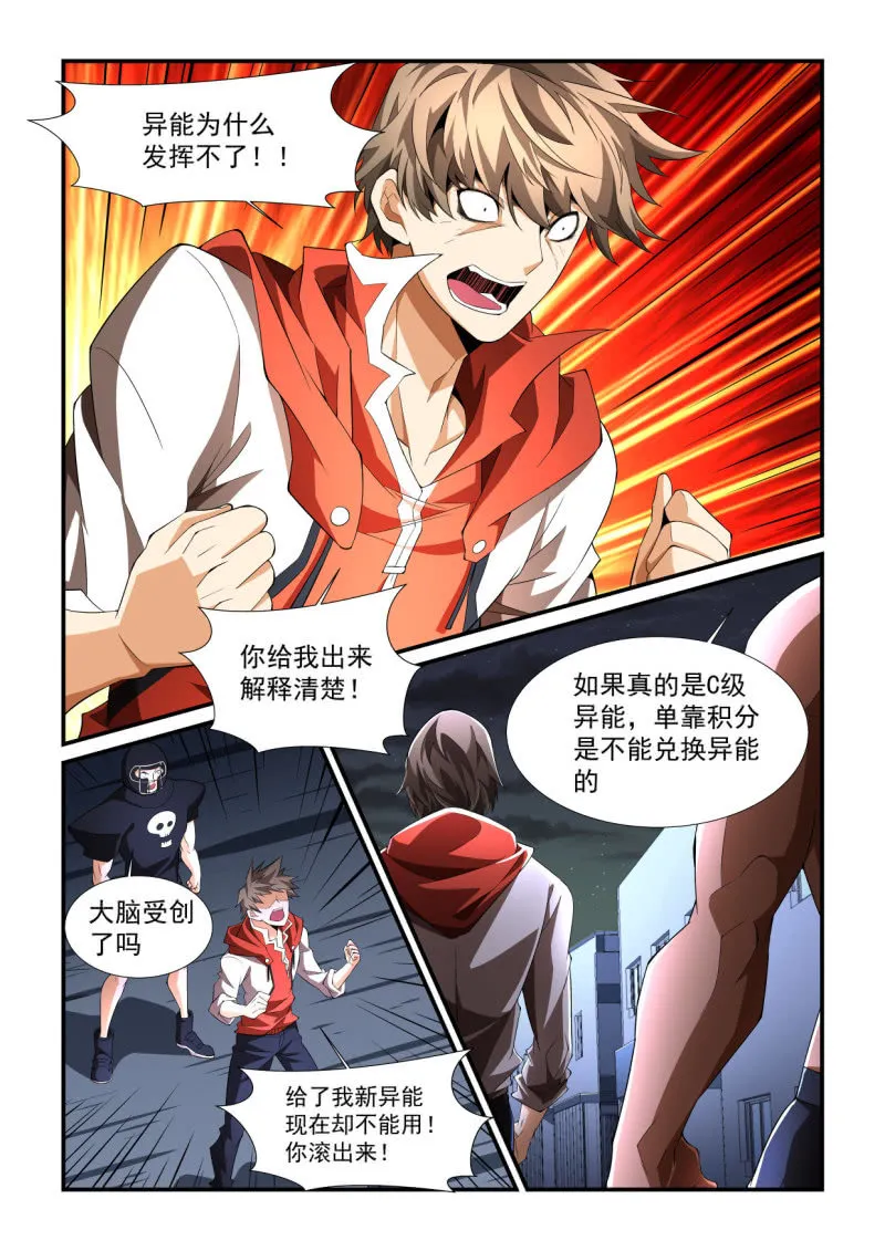 第194话 第20页