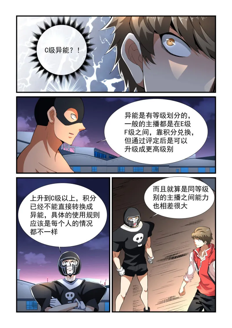第194话 第21页