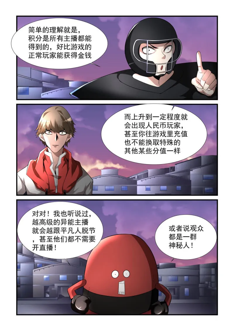 第194话 第22页